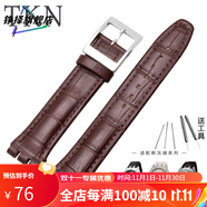 適配于swatch表帶原裝表帶腕帶凹凸接口男女表鏈 棕色 19mm