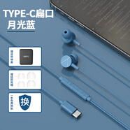 Sibyl 耳機(jī)有線入耳式高音質(zhì)降噪Type-c音樂游戲吃雞唱歌電腦筆記本手機(jī)適用于vivo榮耀oppo  月光藍(lán)-扁口【HiFi無損音質(zhì)】