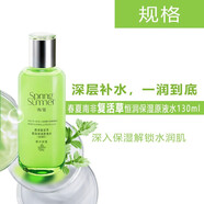 春夏（SPRING&SUMMER）春夏南非復(fù)活草恒潤保濕原液水（滋潤型）鎖水補(bǔ)水亮膚爽膚女滋養(yǎng) 恒潤保濕原液水清爽型130ml