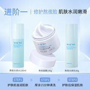 雅奇（YAQI）熬夜水潤輕薄易沖洗光感面膜 修護補水保濕涂抹式睡眠面膜女學生 熬夜臉基礎修護3件套
