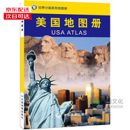 單本自選】美國地圖冊&美國旅游地圖等 正版 百科全書(shū) 深入介紹美國國家地理、歷史、人文、經(jīng)濟、旅游 跟隨地圖 發(fā)現美國 全景美國 走遍美國 多角度認識美國 美國地圖冊（單本 中英文對照）