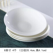 玉蝶景德鎮(zhèn)陶瓷碗家用吃飯大號湯碗面碗日式白色斗笠碗骨瓷米飯碗深盤 8英寸純白月光深盤4個