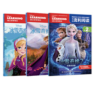 迪士尼流利閱讀（冰雪奇緣1、冰雪奇緣2、冰雪奇緣2完美終結(jié)篇）提升閱讀力 小學(xué)二年級(jí)水平（3冊(cè)套裝） [7-9歲]