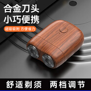 【優(yōu)選】MIMI電動剃須刀磁吸雙刀頭2檔usb充電迷你便攜式男士電動刮胡刀 磁吸雙刀頭木紋色
