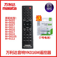萬利達(dá)音響無線U段V段話筒耳咪遙控器充電器電瓶電功放板拉桿配件 YK016M遙控器