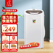 小鴨 6kg脫水機 迷你單筒甩干機 家用出租房公寓小型嬰兒甩干桶干衣機T60-108 白色
