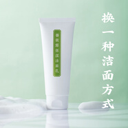 允斌氨基酸表活【嬌嫩肌膚潔面】薔薇露保濕潔面乳親膚潔護溫和無(wú)刺激 100g/支