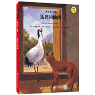 狐貍和仙鶴（小小藝術(shù)家·幼兒藝術(shù)啟蒙繪本·名畫名著系列）