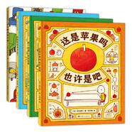 吉竹伸介蘋果系列繪本（全4冊(cè)精裝）腦洞大開快樂(lè)讀書發(fā)散思維激發(fā)想象力兒童繪本3-6歲愛心樹童書