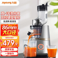 九陽（Joyoung）原汁機 家用榨汁機大口徑多功能易清洗電動全自動電動冷壓炸果汁果蔬機渣汁分離榨汁機 【無網(wǎng)易清洗】V82