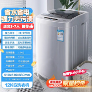 櫻花   SAKURA全自動洗衣機10KG/9/8.5公斤家用小型宿舍迷你大容量 濕衣服容量12.0KG強去污
