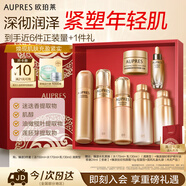 歐珀萊（AUPRES）臻源凝時(shí)潔水乳套裝清爽型 抗皺緊致淡紋生日送親友中秋禮品