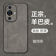 mlnew 華為Nova11鏡頭全包手機殼Nova12活力版保護殼FOA-AL00小羊皮手機套FIN-AL60防摔保護套防滑 【銀河灰】配全屏高清鋼化膜