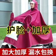迪普爾電動(dòng)車雨衣雨披雙人單人親子連體牛津布男女通用加大防水 7XL單人可拆卸雙帽檐棗紅