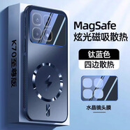 及派紅米K70手機(jī)殼磨砂小米 Redmi K70至尊版保護(hù)套電鍍新款K70Pro全包防摔高端男女后殼 【磁吸閃電款 鈦藍(lán)色】四邊散熱 |全包鏡頭膜 紅米K70