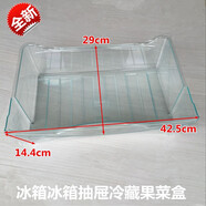 適用于海爾206兩門(mén)冰箱抽屜冷凍室盒子BCD-206T XZ,BCD-206TCF 上門(mén) 果菜盒