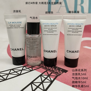 Chanel香奈兒護(hù)膚品小樣試用裝山茶花套裝旅行裝智慧緊膚精華水小樣 山茶花旅行四件套