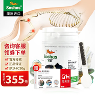 薩沙（Sashas）進(jìn)口寵物關(guān)節靈鯊魚(yú)軟骨素寵物狗狗貓咪養護關(guān)節保養關(guān)節 薩沙4C加強版30g/瓶 （約360顆)