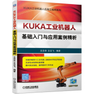 KUKA工业机器人基础入门与应用案例精析 库卡工业机器人应用书籍 KUKA机器人编程操作教程 KUK