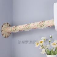 素樹家居 空調(diào)管道遮擋裝飾下水管裝飾包管道裝飾美化塑料花藤 空調(diào)管套裝飾遮擋管道美化定做布藝?yán)俳z暖氣 春暖花開/咖 30厘米管套+洞貼