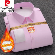 皮爾卡丹（pierre cardin）品牌男士長(zhǎng)袖襯衫加厚冬季新款商務(wù)休閑襯衣免燙抗皺職業(yè)純色襯衫 粉紅色 彈力保暖 加絨 2XL 41 建議130-140斤