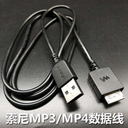 ?？七_(dá)索尼NW-ZX300A WM1A/Z黑磚金磚 發(fā)燒隨身聽MP3/4播放器數(shù)據(jù)線手表 數(shù)據(jù)線+充電頭 1m