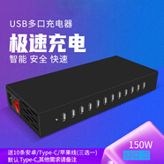 安護衛（ANHUWEI） 安護衛大功率大電流平板手機智能快充多口多孔u(yù)sb充電器工作站 12口150W(三dai）