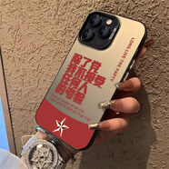 月萊旭適用蘋(píng)果16我不接受任何人的考驗手機殼15promax除了黨iphone14愛(ài)國13pro愛(ài)黨12mini套11新款x/8pl 考驗9-彩銀-黑色 華為/榮耀/小米/紅米/OPPO/VIVO下單