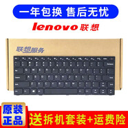 聯(lián)想（Lenovo） IdeaPad 110-14ISK  天逸310-14ISK 筆記本鍵盤 天逸310-14ISK