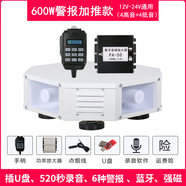 宇鳴CS-230藍牙車(chē)載擴音器戶(hù)外地攤喊話(huà)器錄音叫賣(mài)大功率宣傳喇叭廣告宣傳喇叭12-24V 600W警報加推款4高音+4低音YM