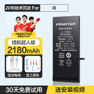 品勝（PISEN） 6s電池適用于蘋(píng)果5s六6sp手機(jī)i7普拉斯8plus拆機(jī)安裝電池 「蘋(píng)果8高容量版電池」2330mAh+數(shù)據(jù)線 自主安裝(配工具包)