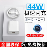 馳界充電器44W閃充套裝適用iqoo Z5xvivoX70pro S12pro S10 Z6xNEO3快 [1.5米套裝]44W閃充頭+閃充線