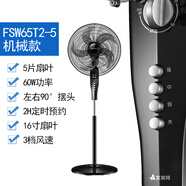 艾美特（AIRMATE）靜音落地一級(jí)家用臺(tái)式落地扇寸寸電風(fēng)扇家用遙控智能升降立式搖頭 FSW65T2-5 機(jī)械16寸