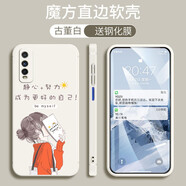 悅研 VIVOY51S手機殼V2002A保護套新款卡通男女y51s潮牌新款時(shí)尚男女全包直邊防摔硅膠殼 古董白-努力女孩+高清防爆鋼化膜