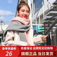 小蚊子围巾女秋冬季2023披肩加厚韩版百搭可爱学生情侣少女士毛线围脖男 拼色粉灰