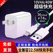 馳界適用華為充電器40W/22.5W超級快充type-c數(shù)據(jù)線mate/p40nova9榮耀手機插頭充電頭原X5套裝充電線 mate40/P40Pro快充套裝-2米