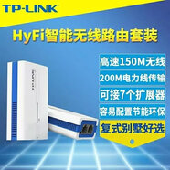 普聯TPLlNK無線wifi電力貓?zhí)籽bTL-H29RAH29EA一對雙頻子母二手路由器 TL-H18R TL-H18E 一對 標準配置