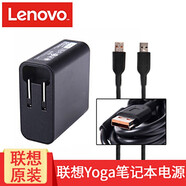 聯(lián)想（Lenovo）筆記本電源適配器 yoga3 miix4 yoga4 700S充電器 聯(lián)想 Miix4 電源適配器+線(xiàn)