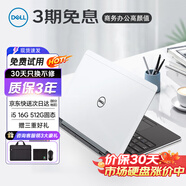 戴爾DELL i5(四核)10代 16G大內(nèi)存E7310/E5490 商務(wù)辦公手提便攜二手筆記本電腦 2】9新E7440 i5 16G 512G 銀14
