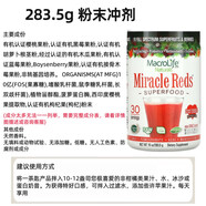 Naturals 果蔬營養(yǎng)粉枸杞石榴阿薩伊漿果山竹含益生菌 粉狀283.5g