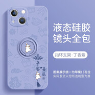 MS平安喜樂(lè)華為手機(jī)殼指環(huán)扣不脫落可旋轉(zhuǎn)一體帶支架國(guó)潮中國(guó)風(fēng)可愛卡通兔子適用情侶文字硅膠男女款保護(hù)套 【指環(huán)丁香紫】平安喜樂(lè)-160561 華為Nova7