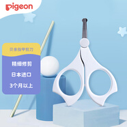 貝親（Pigeon）嬰兒專用指甲剪 3月以上使用 日本原裝進(jìn)口 1026205