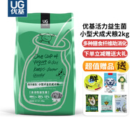 優(yōu)基狗糧UG益生菌狗糧小型犬泰迪狗糧柯基比熊博美幼犬成犬通用狗糧 小型犬成犬糧2kg