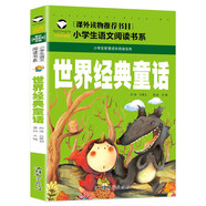 世界經(jīng)典童話 彩圖注音版 班主任推薦小學(xué)生一二三年級(jí)語(yǔ)文課外必讀世界經(jīng)典兒童文學(xué)名著童話故事書