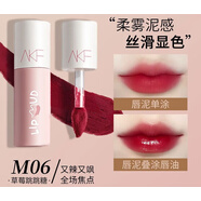 AKF唇泥唇釉唇霜m07m09口紅柔霧啞光霧面絲絨質地平價學生 M06_草莓跳跳糖