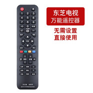 際工 適用萬(wàn)能電視遙控器通用款長(cháng)虹創(chuàng  )維海爾海信TCL康佳索尼三星夏普樂(lè )視LG松下先鋒原裝液晶電 (東芝萬(wàn)能)通用東芝電視機