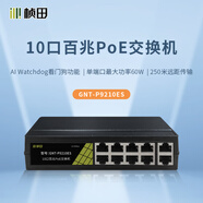 楨田5/9/10口國標PoE交換機塑鋁盒款P9105ES/P9109ES/P9210ES/91210ES供電交換機 P9210ES-8+2百兆POE交換機