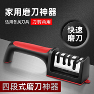 京惠思創(chuàng)磨刀器菜刀快速磨刀石家用多功能磨刀神器四槽位磨剪刀油石磨刀石