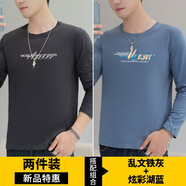 【2件裝】長(cháng)袖t恤男純色棉新款圓領(lǐng)秋衣男裝潮流內搭寬松情侶T恤 【2件裝】亂文鐵灰+炫彩湖藍 S建議80-100斤