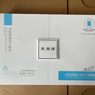 膚顏坊多肽修護凍干粉套修復(fù)損傷淡化痘印去紅血絲復(fù)活細(xì)胞